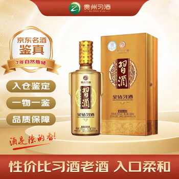 kevincxy様専用※金鑽習酒と銀質習酒セット 500ml 53% 【公式通販】