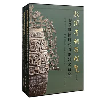 春秋青铜器品牌及商品- 京东