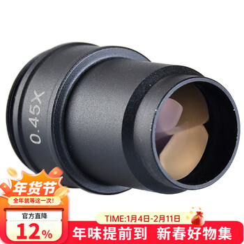 萨伽（SAGA） 专业高清生物体视显微镜电子目镜望远镜通用USB500W 0.45X缩小镜 （两用CCD可用）