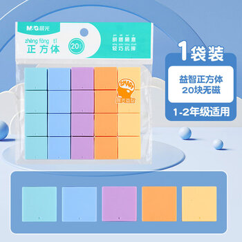 晨光（M&G）正方体认知套装(20件)小学一年级上下册数学学具教具盒套装正方体立体几何图形