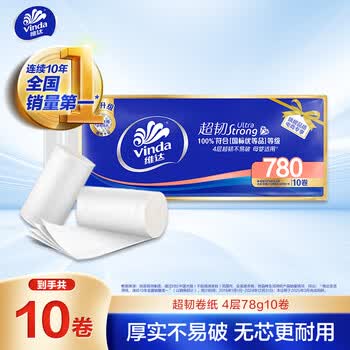 维达（Vinda）无芯卷纸 超韧4层78克*10卷 加厚升级 卫生纸厕纸卷筒纸纸巾