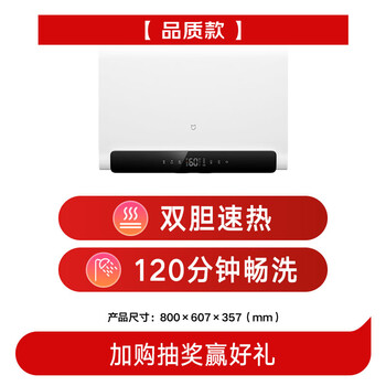 米家小米智能双胆家用电热水器60升S1 3200W速热增容大水量超薄储水式扁桶一级能效 MJ01