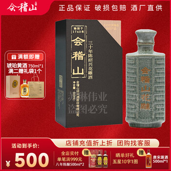 五粮液 白酒 250ml 会稽山 30年 600mL 会稽山30年价格报价行情- 京东