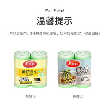 美丽雅背心式垃圾袋绿白色45*55cm100只1丝加厚双面家用厨房厕所垃圾袋