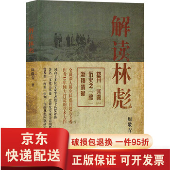 中国語：回首文革 中国十年文革分析与反思 【新品】 共① 回首