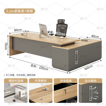 中伟（ZHONGWEI）E0级老板桌现代简约总裁桌办公桌大班台经理桌主管桌2.2米含柜