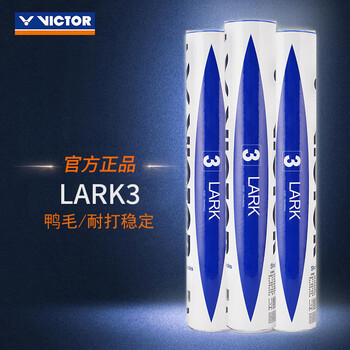 威克多(VICTOR)胜利羽毛球 天然鸭毛77速飞行耐打性能兼顾12只装云雀3号 威克多(VICTOR)胜利羽毛球 天然鸭毛77速飞行耐打性能兼顾12只装云雀3号