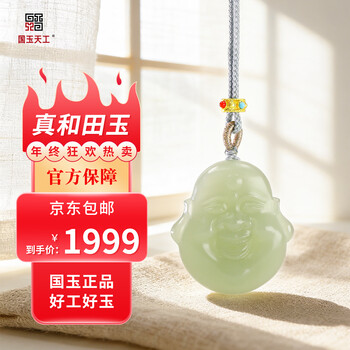 天然和田青玉价格报价行情- 京东