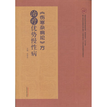 中医辨证论治型号规格- 京东
