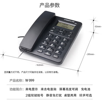 中诺电话机家用 固定电话座机 免提通话 一键拨号 来电显示 中性商务办公室家庭酒店老人前台 W099黑色