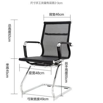 博泰电脑椅办公家用椅弓形椅透气网椅会议椅弓架椅子会客钢架椅2768L 博泰电脑椅办公家用椅弓形椅透气网椅会议椅弓架椅子会客钢架椅2768L