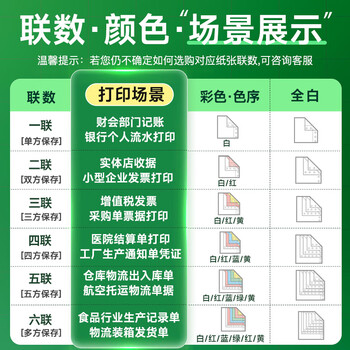 天章 （TANGO）【缺页十倍赔】新绿天章三联整张可撕边 针式电脑打印纸 发票票据送货清单 (241-3S 白红黄 800页)
