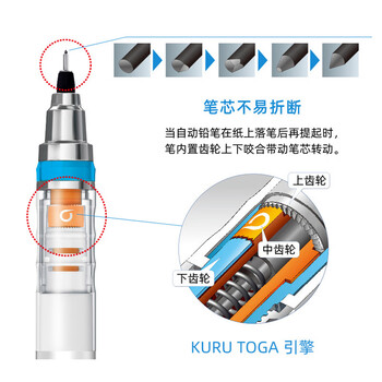 uni三菱 KURU TOGA系列活动铅笔学生自动铅笔彩色 M7-450自动旋转铅芯0.7mm 蓝色 单支装 uni三菱 KURU TOGA系列活动铅笔学生自动铅笔彩色 M7-450自动旋转铅芯0.7mm 蓝色 单支装