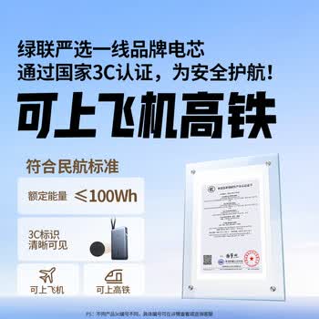 绿联【3C认证上飞机】超能块165W充电宝自带双线25000毫安140W快充大容量移动PB552适用笔记本电脑 绿联【3C认证上飞机】超能块165W充电宝自带双线25000毫安140W快充大容量移动PB552适用笔记本电脑