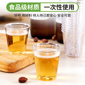 洁日邦一次性航空杯100ml*50只食品级杯子加厚耐高温防摔塑料太空杯