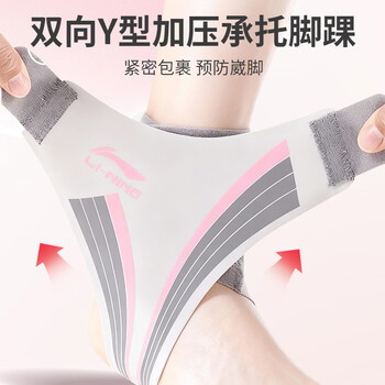 李宁（LI-NING）护踝脚踝扭伤护具崴脚踝关节伤后固定支具女运动护脚踝套袜