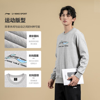 李宁（LI-NING）乒乓球服卫衣圆领长袖训练团购男女同款运动上衣 花灰色 XL(180)