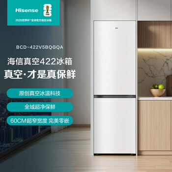 海信电冰箱422价格报价行情- 京东