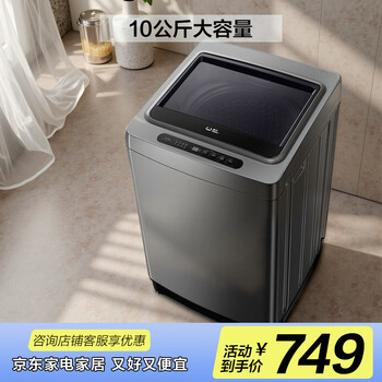 威力（WEILI）波轮洗衣机 10KG全自动智能称重 13分钟快洗 护衣内筒 防锈箱体 钛金灰 XQB100-10018A 