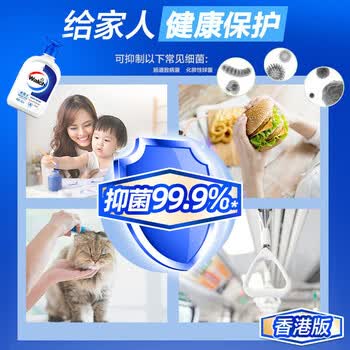 威露士消毒液800ml+洗手液250ml 水润保湿 衣物宠物地板杀菌剂消毒水 威露士消毒液800ml+洗手液250ml 水润保湿 衣物宠物地板杀菌剂消毒水