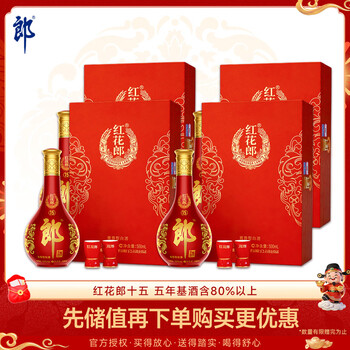 郎酒礼盒装价格报价行情- 京东