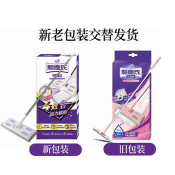 花仙子（Farcent）平板拖把26cm赠5张湿巾+5张干巾静电除尘拖布可替换干湿两用 