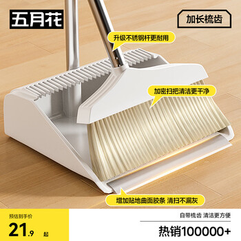 五月花扫把簸箕两件套不粘头笤帚带梳齿扫把簸箕套装扫帚大扫除