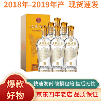 五粮液52度18品牌及商品- 京东