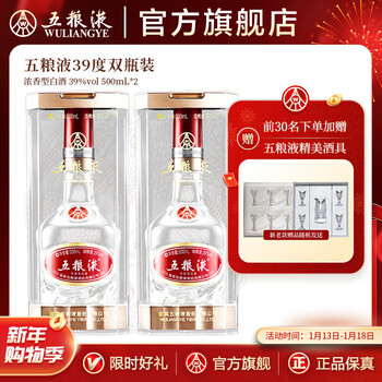 五粮液500ml39品牌及商品- 京东