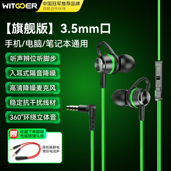 智国者【TOP榜第1名】游戏耳机有线电竞电脑入耳式hifi麦克风二合一3.5mm专用听声辩位适用三角洲吃鸡fps