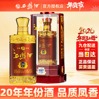 西风鉴藏20年价格价格报价行情- 京东