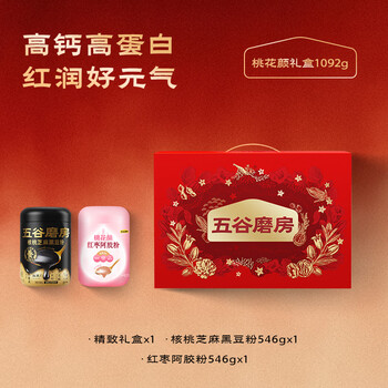 五谷磨房桃花颜低GI黑芝麻糊红枣阿胶粉礼盒礼品送长辈1092g