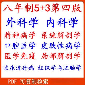 口腔内科学 口腔内科学价格报价行情- 京东