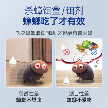 拜灭士拜耳蟑螂药蓝珠杀蟑胶饵12g升级款虫卵双杀一窝室内端热门商品