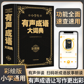 现代汉语分类词典- 京东