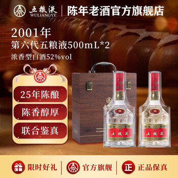 2003五粮液价格报价行情- 京东