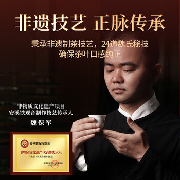 传奇会乌龙茶安溪铁观音清香型特级500g茶叶礼盒装送礼送长辈