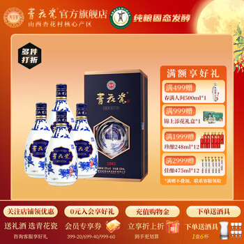 青花瓷酒价格报价行情- 京东