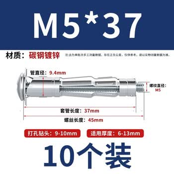 天猴空心砖膨胀螺栓空心墙石膏板膨胀螺丝中空壁虎 M5*37 （10个装）