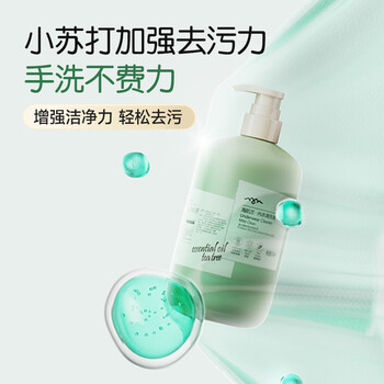 海肌兰（SEAKLAM）内衣洗衣液套装2080ml植萃氨基酸抑菌99.99%母婴可用内衣裤洗衣液