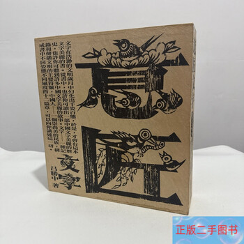 意匠文字价格报价行情- 京东