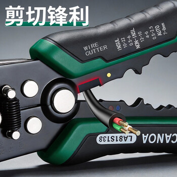 LAOA老A自动剥线钳快速多功能剥家用皮钳子端子压接钳LA815138 LAOA老A自动剥线钳快速多功能剥家用皮钳子端子压接钳LA815138