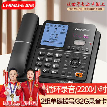 中诺录音电话机 循环录音 通讯录 一键拨号 固定座机 办公家用 大容量  密码保护连接电脑G076A黑32G版
