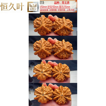 四棱狮子头核桃价格报价行情- 京东