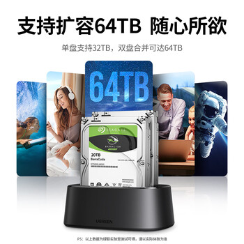 绿联硬盘底座2.5/3.5英寸 适用笔记本台式SATA串口SSD固态移动机械双盘位外置外接硬盘盒拷贝机硬盘笼 绿联硬盘底座2.5/3.5英寸 适用笔记本台式SATA串口SSD固态移动机械双盘位外置外接硬盘盒拷贝机硬盘笼