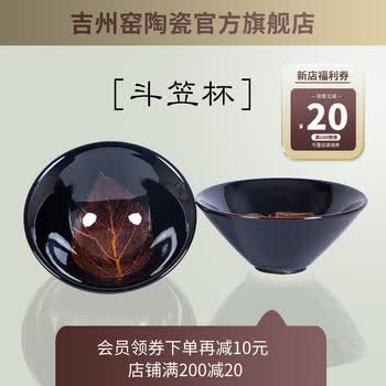 宋代建盏品牌及商品- 京东