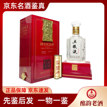 2010五粮液价格报价行情- 京东