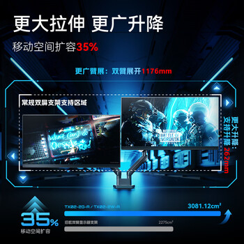 松能X双屏显示器支架 机械臂显示屏支架拓展电竞屏幕支架电脑增高架17-35英寸12KG适配TX02-2G-A隐士灰