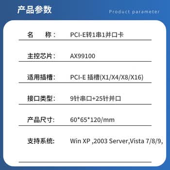 EB-LINK PCI-E转1串1并扩展卡串口并口组合卡9针串口卡COM扩展卡25针并口卡工控机台式机电脑打印机卡