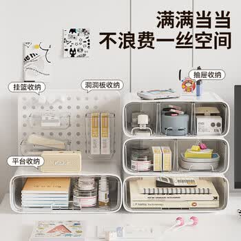 科朗鑫盛家用桌面收纳盒洞洞板抽屉式学生办公室多功能书桌文具整理 收纳盒1个装三层组合款白色2501